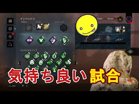 【DBD】あっさりしょこキラー切り抜き【2020/2/15】