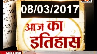 Today in History | 8 March 2017