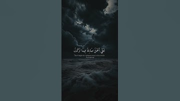 إسلام صبحي. "وقل رب أعوذ بك من همزات الشياطين وأعوذ بك رب أن يحضرون" سورة المؤمنون.