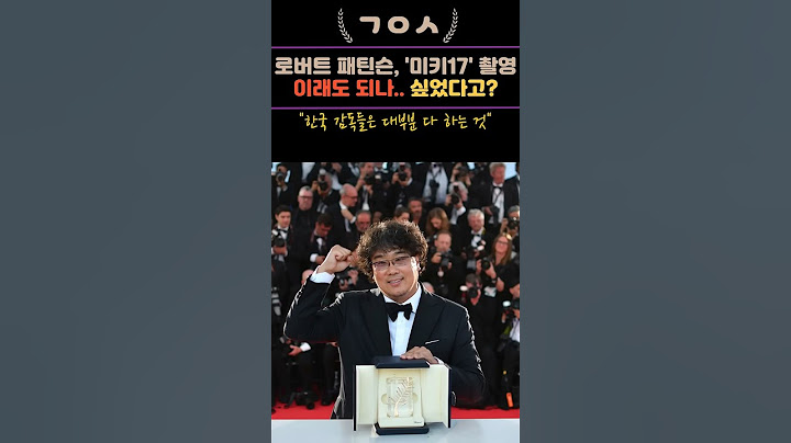 패틴슨,  봉준호 감독과 '미키17' 촬영시 이래도 되나.. 싶었다고?