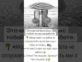 🌴 «Море зовёт, но работа не отпускает» #шуточное #юмор #ржач #прикол #анекдоты #ржака #мемас #funny
