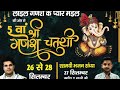 5th ganesh chaturthi mahotsav  2792023