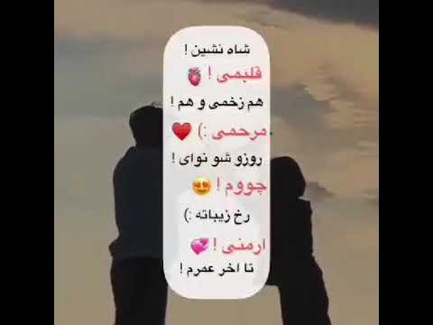 شاه نشین قلبمی