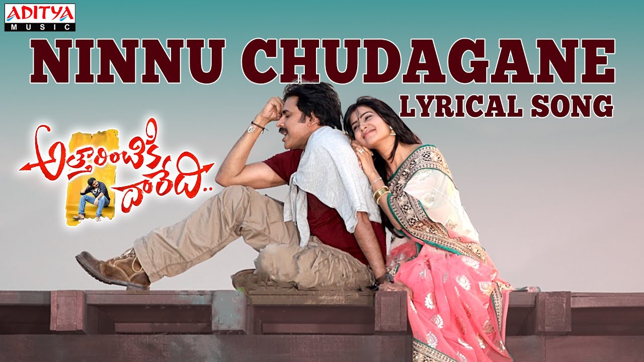 Ninnu Chudagane Lyrical Song Attarintiki Daredi Songs  Pawan Kalyan Samantha DSP Aditya Music Telugu