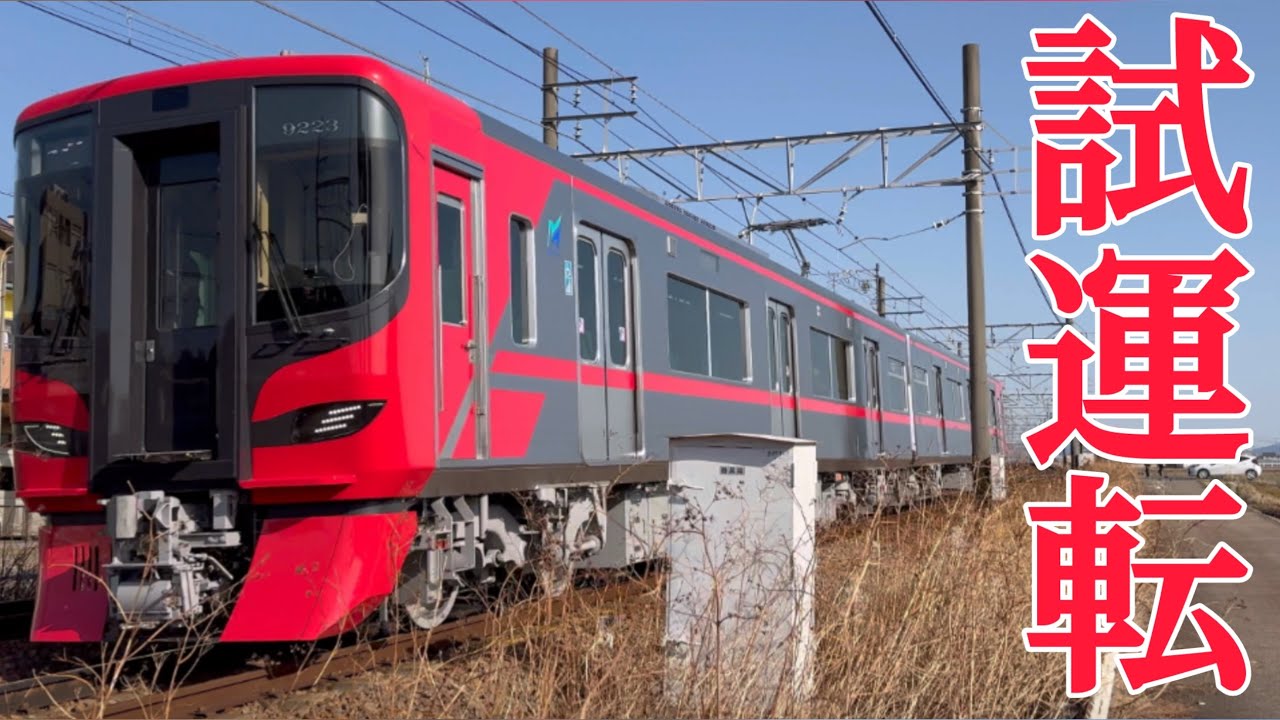 9123F試運転