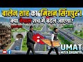 Can Balen Shah Turn Nepal into Singapore? | के बालेन शाहले नेपाललाई सिंगापुर बनाउन सक्छन्?