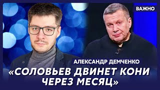 Международник Демченко: Путин боится Пугачеву до чертиков