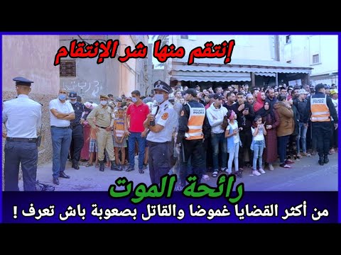 الحلقة 1 رائحة الموت حاول تمويه المحققين وتضليل البحث ولكن قضايا غامضة تم حلها قصص بوليسية واقعية