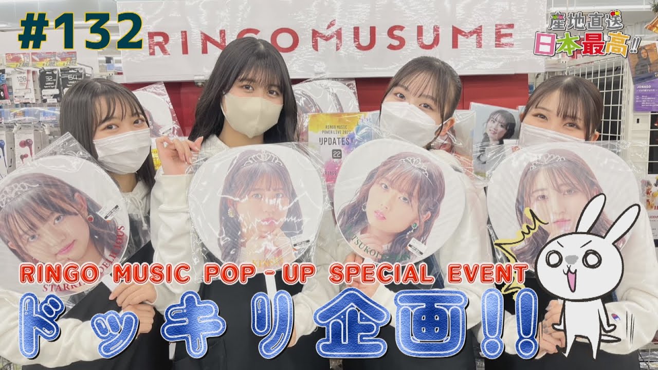 #132 「産地直送日本最高‼︎」TSUTAYAでドッキリ企画！