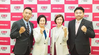 れいわ新選組 公式チャンネルの配信のサムネイル画像