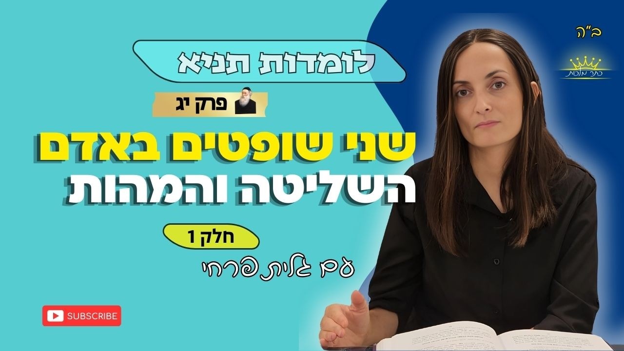 תניא פרק י