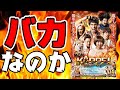 映画『KAPPEI』ツボってしまってごめんなさい【映画レビュー】【上白石萌歌】【伊藤英明】【若杉公徳】【山本耕史】【小澤征悦】【filmarks】