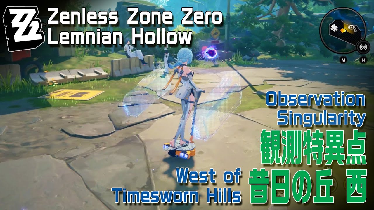 ゼンゼロ】観測特異点/昔日の丘西/O1 [Observation Singularity,West