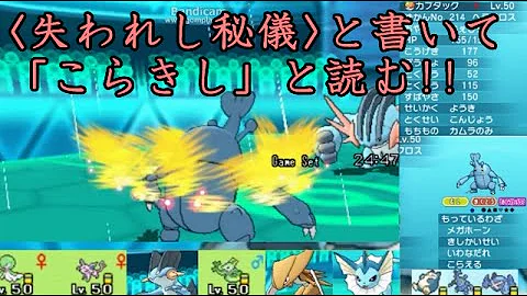 ポケモンoras最強パ