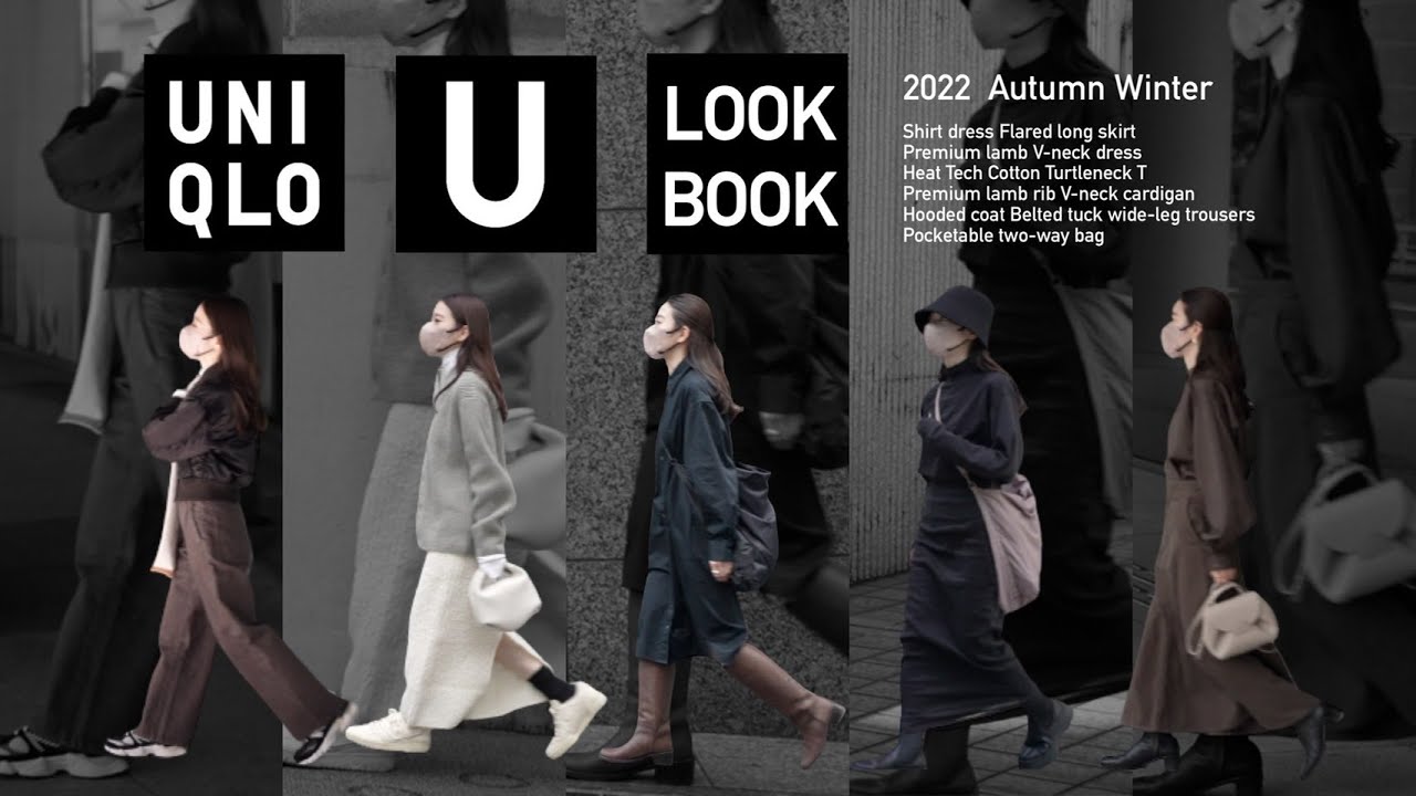 【UNIQLO U】2022AW新作で着回しコーデ組んでみた𓇂【LOOKBOOK / women𓀭＋men𓀟】