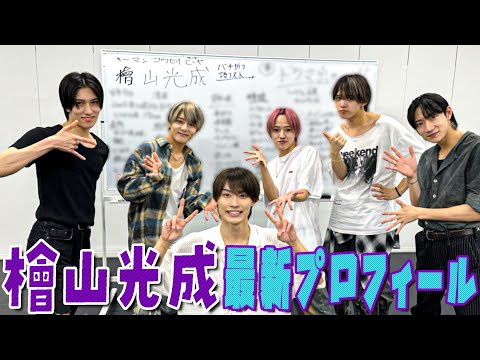 檜山光成　まとめ売り 檜山光成 生写真 まとめ売り - メルカリ