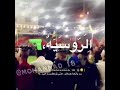 هات الروسيه عبدالله سعايدة 