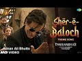 Fa9laakshy Khanna ful song mp3