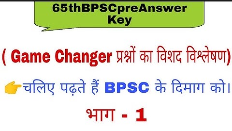 Answer key of BPSC 65th prelims exam, Detail analysis of game changer questions of 65th BPSC prelim.