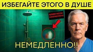 видео: Такой способ принятия душа со временем может стать причиной сердечных приступов и инсультов. картинка: Такой способ принятия душа со временем может стать причиной сердечных приступов и инсультов.
