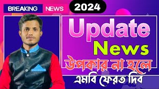 News video 2024😯😯