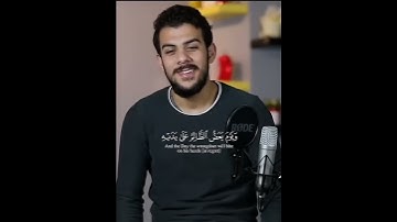 يوم يعض الظالم على يديه #القارئ_إسلام_صبحي #اسلام_صبحي #قران_كريم
