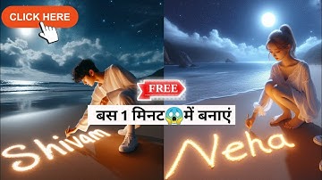 Create Viral Beautiful Beach Boy Name Images | Bing ai viral editing | Bing image creator tutorial