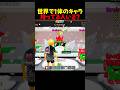 世界で1体のキャラを見せてくれるらしい【フォートナイト/ブレインロット】#ブレインロット #stealabrainrot #fortnite #フォートナイト