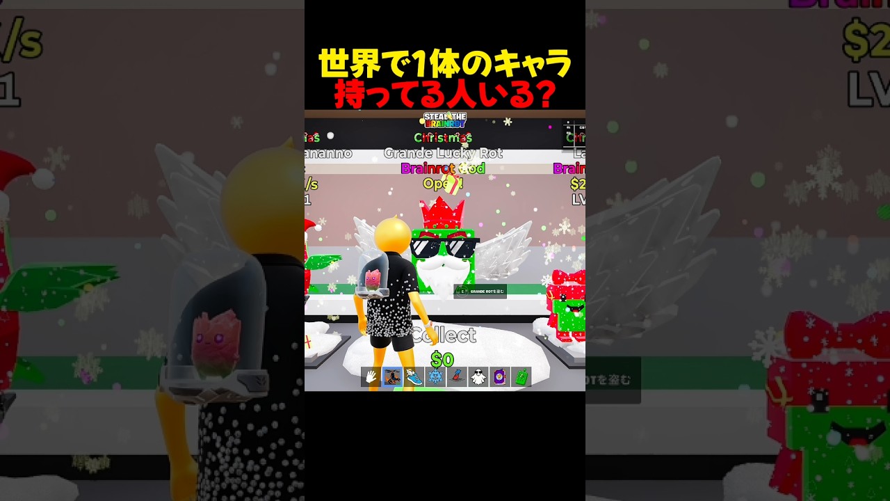 世界で1体のキャラを見せてくれるらしい【フォートナイト/ブレインロット】#ブレインロット #stealabrainrot #fortnite #フォートナイト