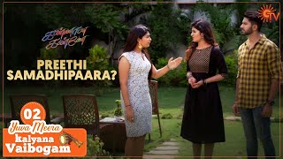 Preethi samadhippaara? | Yuva Meera Kalyana Vaibogam - 02 | Kannana Kanne Recap | Sun TV