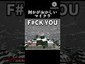 何かがおかしいマイクラ