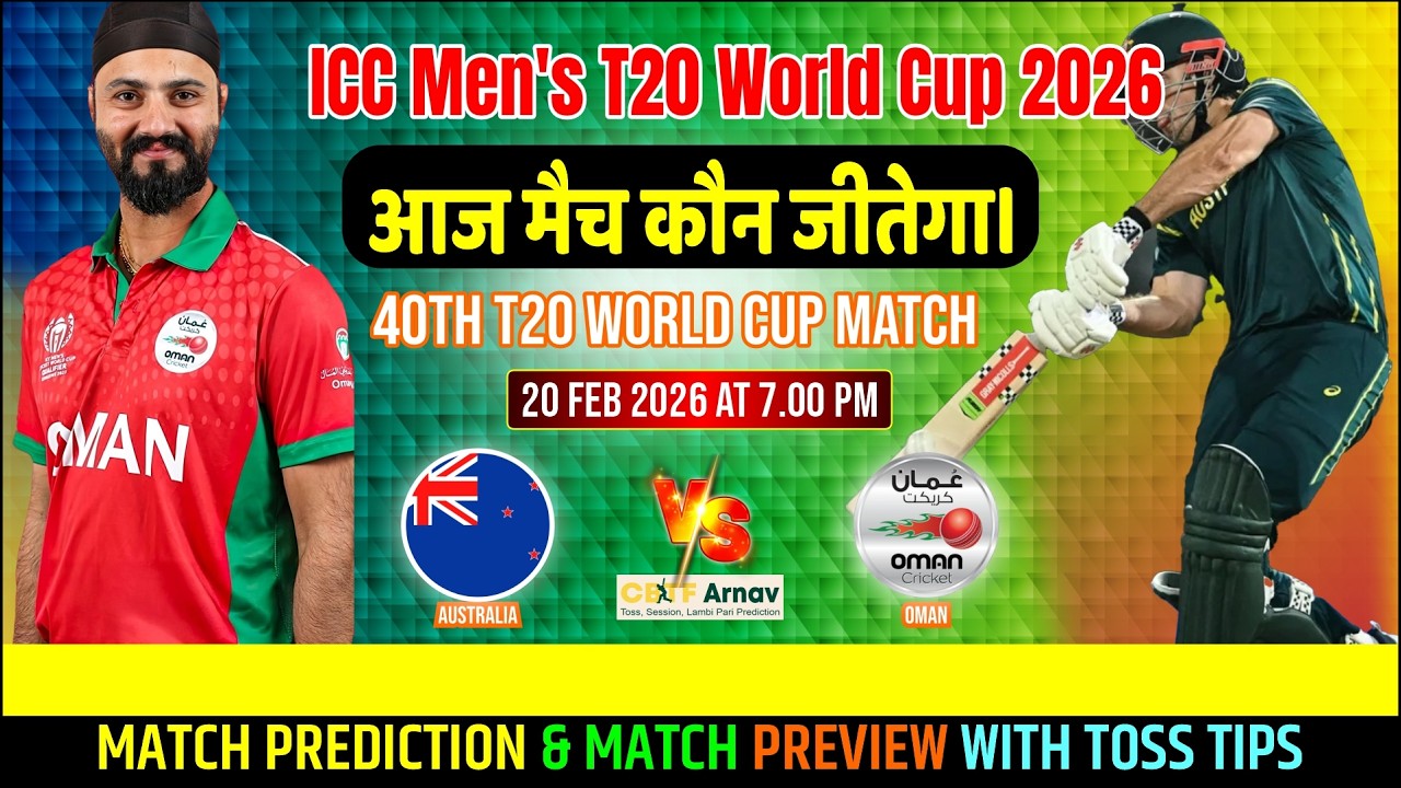 Australia vs Oman T20 World Cup 2026 40th Match Prediction AUS vs OMN Toss Prediction WCT20
