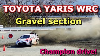 TOYOTA YARIS WRC Rally performance!Gravel Section! TGRF2019 トヨタ ヤリス WRC チャンピオンのハンパない走り見てきたよ！