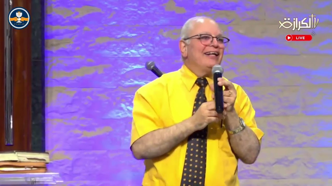 اقوال يسوع الصعبة - 5  يونيو 2025 - د. القس عزت شاكر