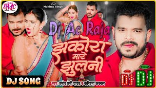 dj Ac Raja     Dj Song  Pramod Premi Yadav  Jhakora Mare Jhulani Dj Bhojpuri Song