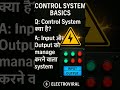 control system kya hai? #SSCJE #GateEE #DiplomaElectrical #ias