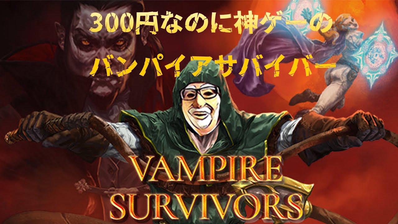 VAAMPYR 吸血鬼 限定300部 【公式通販】