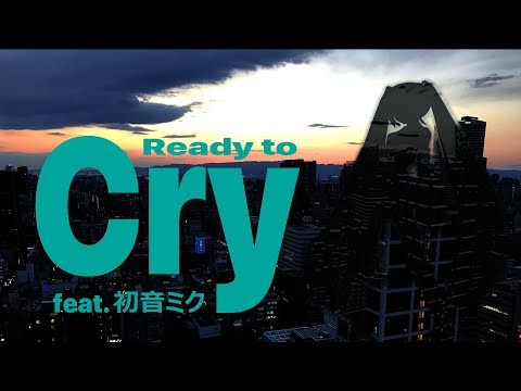 Ready to Cry feat. Miku Hatsune 初音ミク オリジナル曲