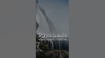 اللهم صل و سلم على محمد‎  القارئ: ياسر الدوسري السورة: النساء (76-77)