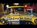 クールス ビーパップ！ジェームス藤木 恋のオーバーヒート(Love Overheat)Oldies ロカビリー A.I Photo real