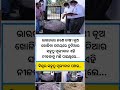 ଦୁନିଆର ସବୁଠୁ ମୂଲ୍ୟବାନ ପଥର 😮😮