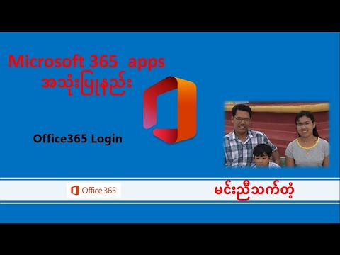 O365 login