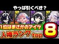 【🚨ちゃんと強いです】【ガチャ引くかはこれ見て判断】執事メイドの人権キャラランキング‼️(ネレ、執事とメイドとパズドラカフェ、クロトビ、イデアル、交換、ラフィーネ)