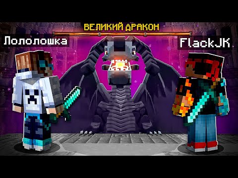 😱 Майнкрафт, но ТАК Выглядят ДРАКОНЫ БУДУЩЕГО В Игре+ FlackJK