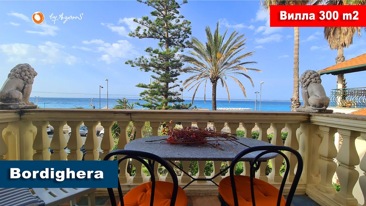 😍 Вилла у пляжей и моря в Бордигера | For sale villa seaside in Bordighera