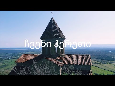 ლექსი ქურმუხზე