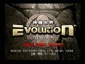 [ドリームキャスト]神機世界 エヴォリューション / EVOLUTION