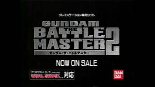 🕹🎮 🤖Gundam: Battle AssaultGUNDAM THE BATTLE MASTER 2『ガンダム・ザ・バトルマスター2』