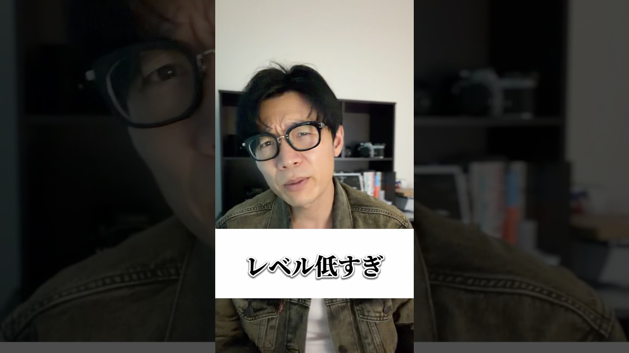 まだシャッタースピード、ISO、絞り分からなかったら、レベル低すぎ
