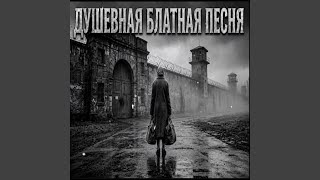 ДОЛЯ ВОРОВСКАЯ - DeepRemix